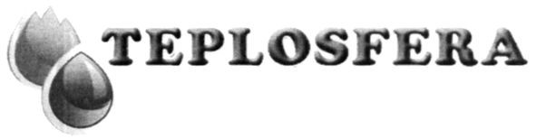 teplosfera