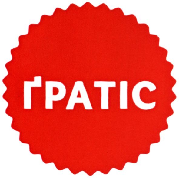 гратіс