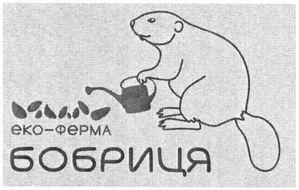 еко-ферма