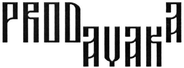 prodavaka