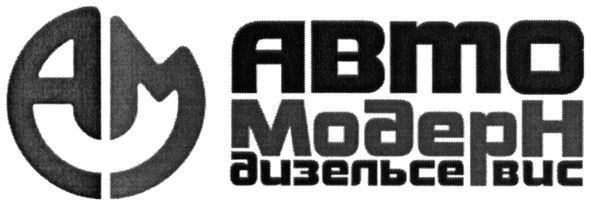 дизельсервис