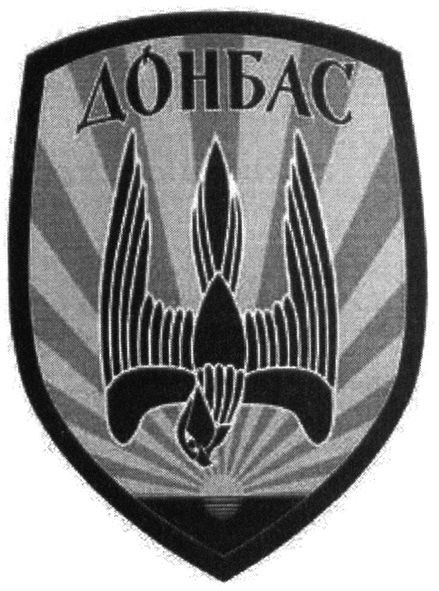донбас