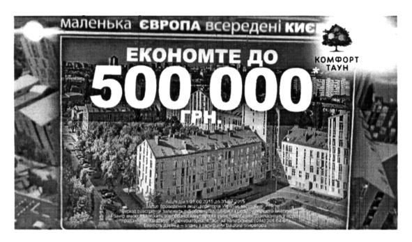маленька європа всередині києва