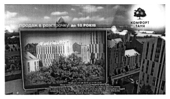 продаж в розстрочку до 10 років