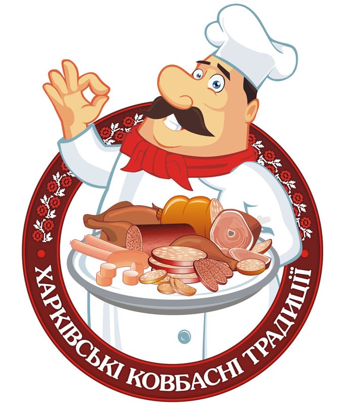 харківські ковбасні традиції