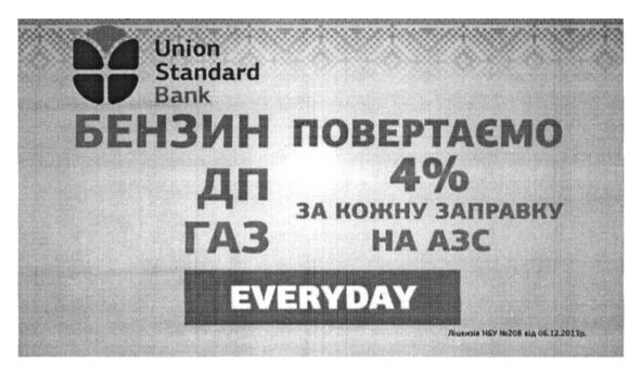 повертаємо 4% за кожну заправку на азс