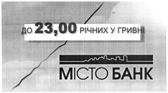 до 23,00 річних у гривні