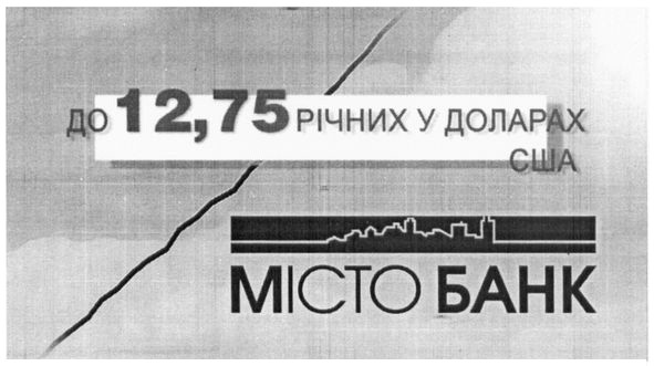 до 12,75 річних у доларах