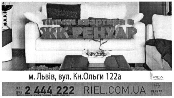 тільки квартира в жк ренуар