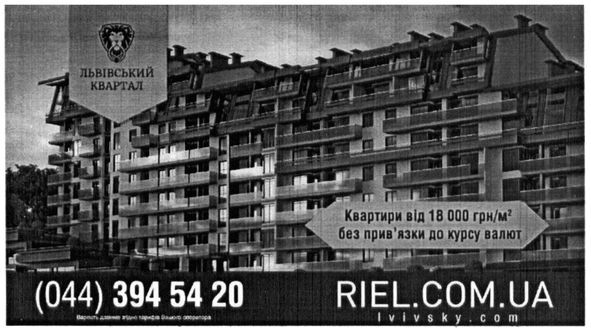 квартири від 1800грн/м2 без прив`язки до курсу валют