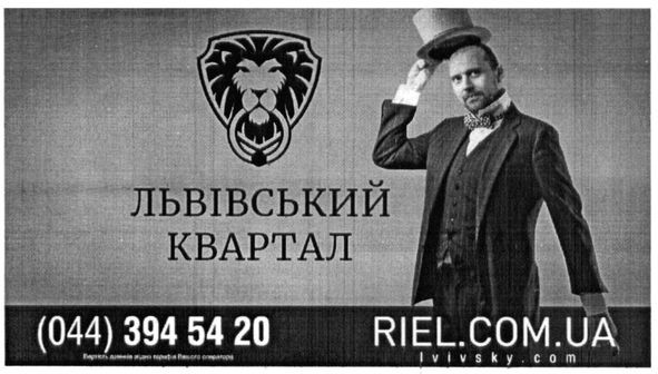 львівський квартал