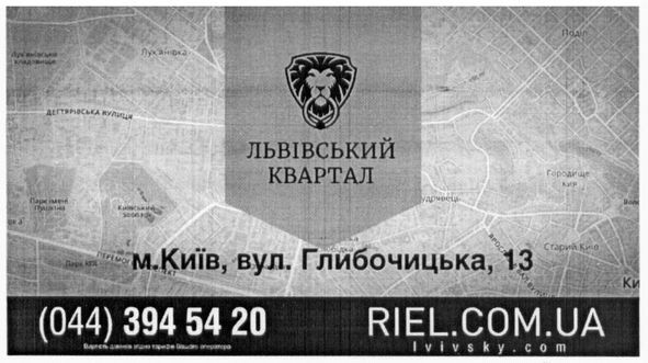 м.київ, вул.глибочицька,13