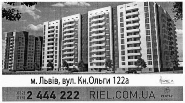 м.львів, вул.кн.ольги 122а