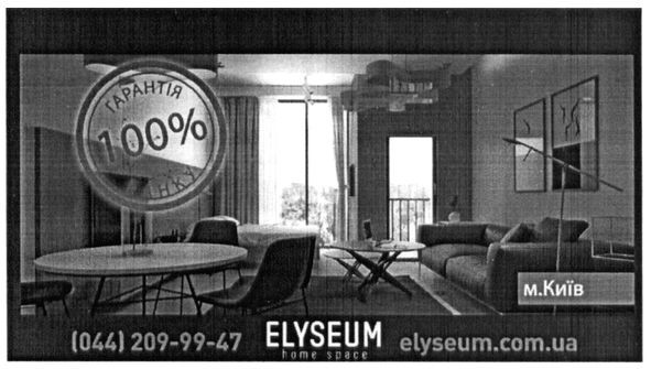 elyseum.com.ua