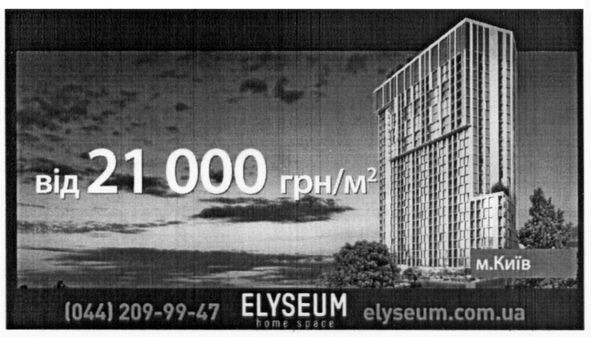 від 21000грн/м2