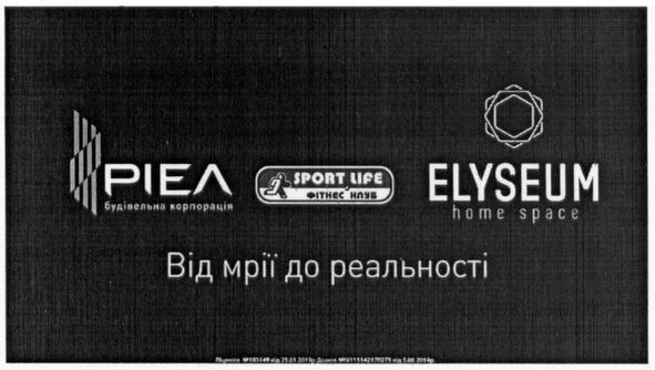 від мрії до реальності