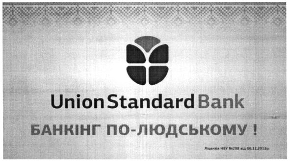 банкінг по-людському!
