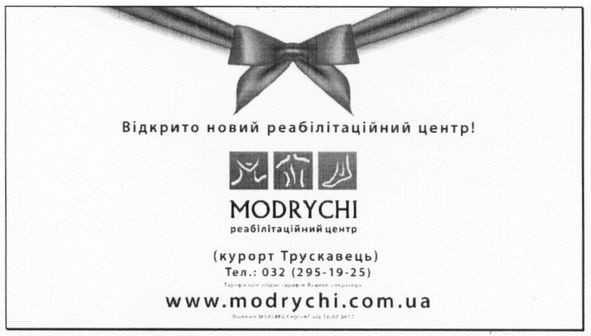 відкрито новий реабілітаційний центр