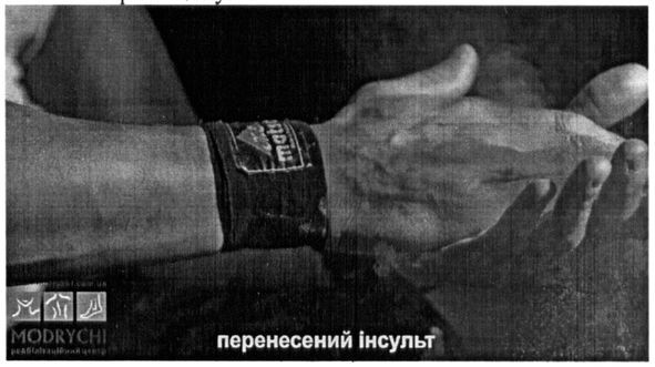 реабілітаційний центр