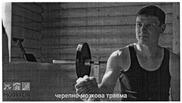 черепно-мозкова травма