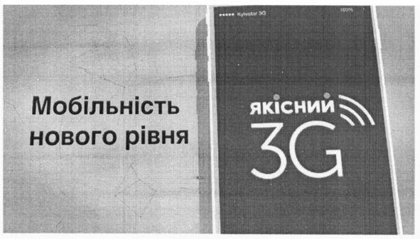 мобільність нового рівня