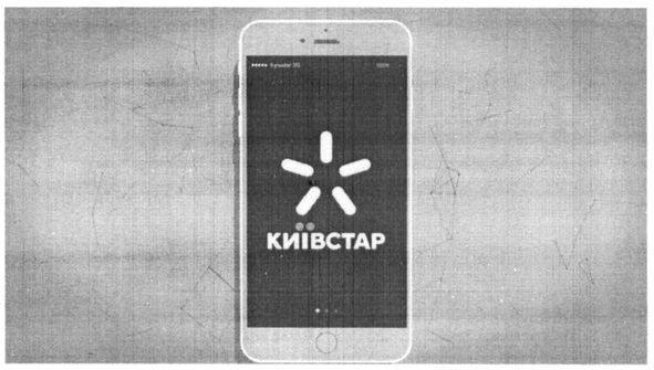 київстар