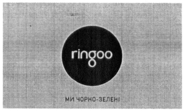 ми чорно-зелені