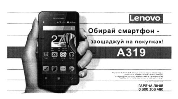 гаряча лінія 0 800 308 480