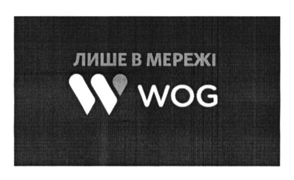 лише в мережі