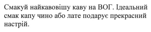 смакуй найкавовішу каву на вог. ідеальний смак капу чино або лате подарує прекрасний настрій