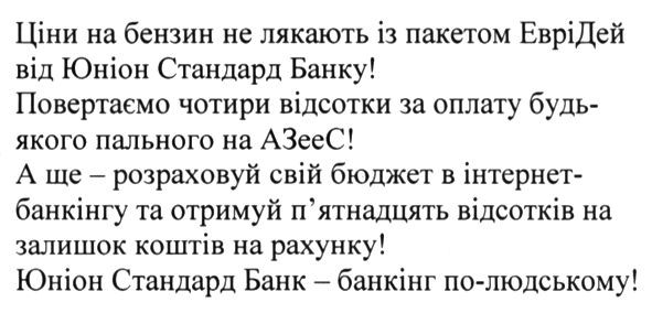 а ще-розраховуй свій бюджет в інтернет-банкінгу та отримуй п`ятнадцять відсотків на залишок коштів на рахунку!