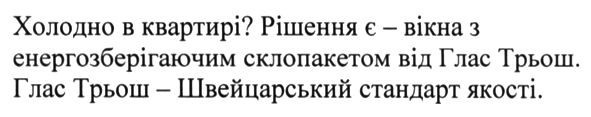 холодно в квартирі? рішення є-вікна з енергозберігаючим склопакетом від глас трьош. глас трьош- швейцарський стандарт якості.