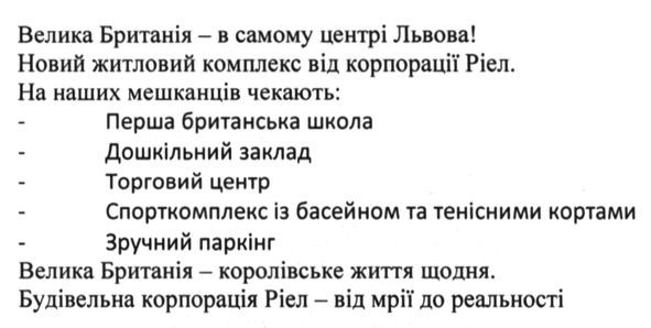 на наших мешканців чекають:-перша британська школа-дошкільний заклад-торговий центр-спорткомплекс із басейном та тенісними кортами-зручний паркінг
