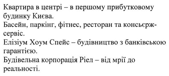 елізіум хоум спейс-будівництво з банківською гарантією.