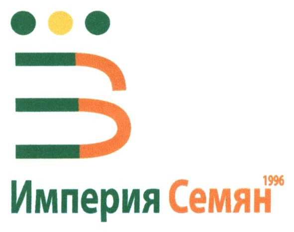 империя семян 1996