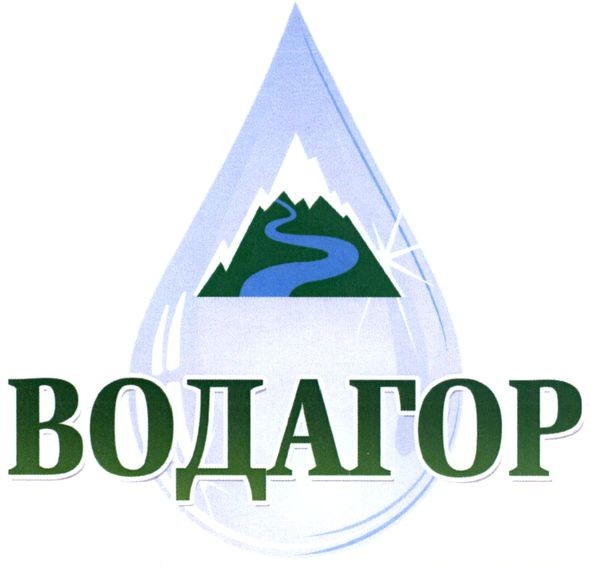 водагор