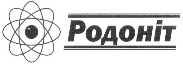 родоніт