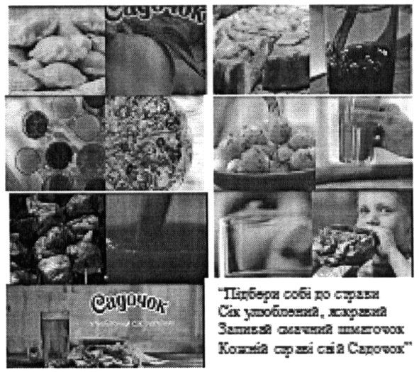 кожній страві свій садочок