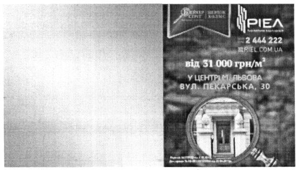 у центрі м. львова