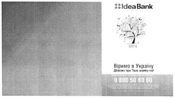 дбаємо про твоє майбутнє