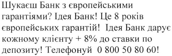 європейських гарантій ідея банк дарує