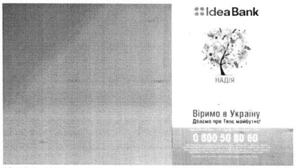 дбаємо про твоє майбутнє