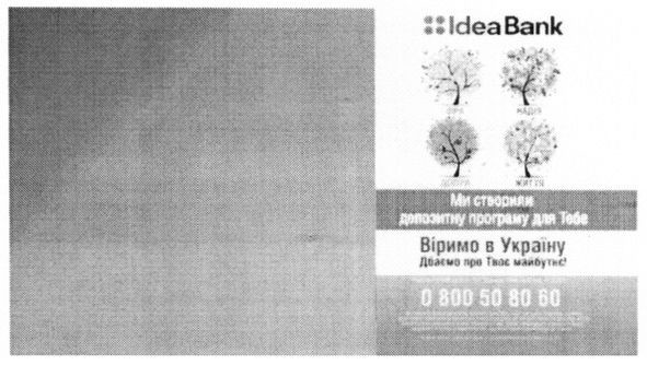депозитну програму для тебе