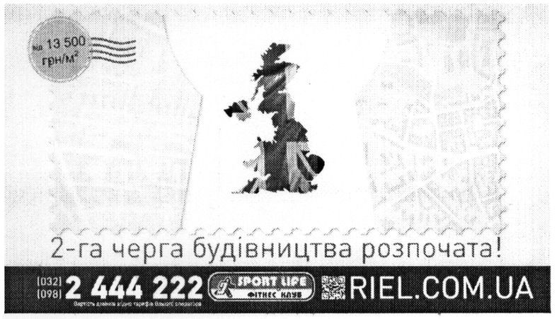 2-га черга будівництва розпочата