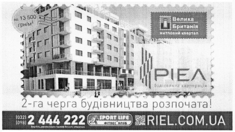 2-га черга будівництва розпочата