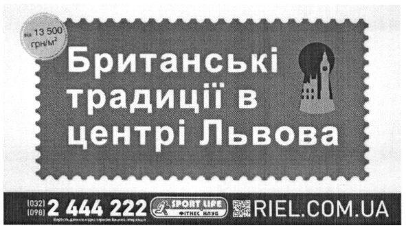 центрі львова