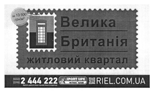 житловий квартал
