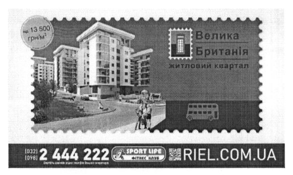 житловий квартал