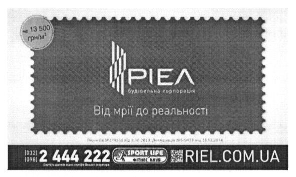 від мрії до реальності