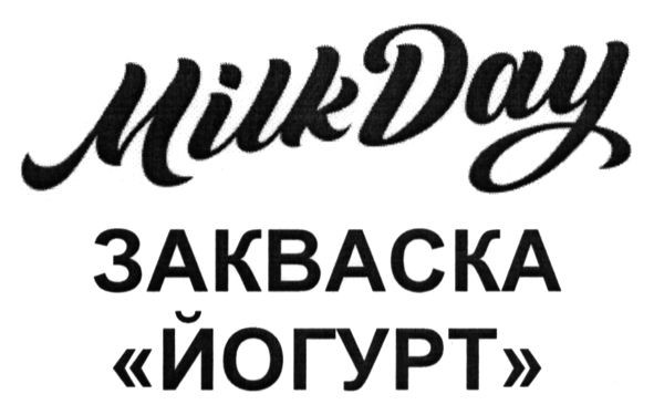 закваска йогурт